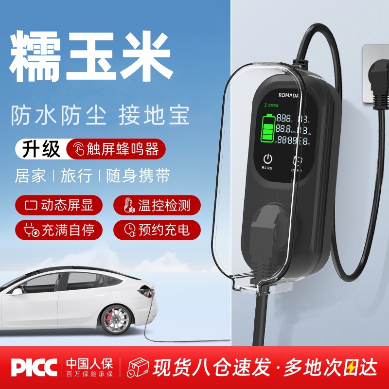 适用长安糯玉米lumin接地宝电动汽车新能源车充电器免接地延长线