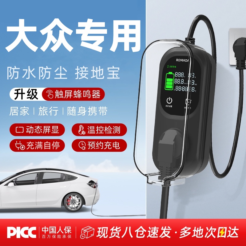 适用大众思皓e50a专用接地宝免地线新能源车转换器车充电思皓E50A
