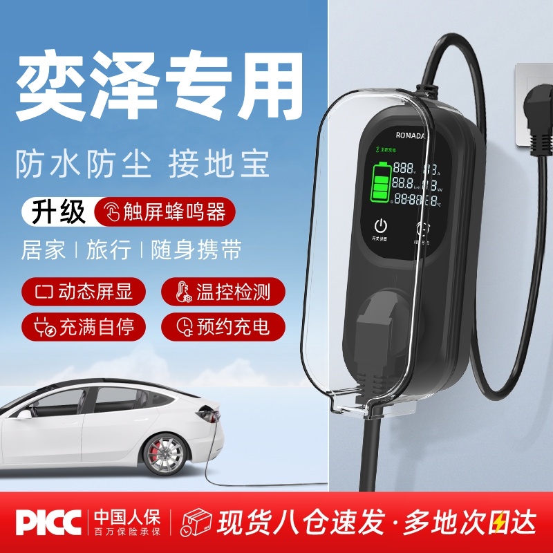 适用奕泽E进擎CHR威兰达EV新能源地线充电接地宝转换器插座延长线