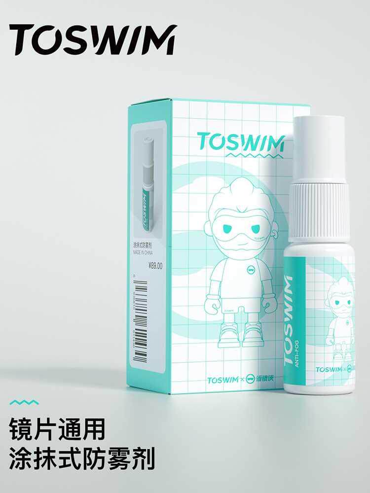 TOSWIM拓胜泳镜防雾剂游泳近视眼镜片除雾喷雾剂潜水镜防雾喷剂