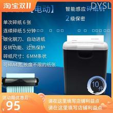 雷盛碎纸机办公室 电动大功率粉碎机条状2级段状4级保密 迷你家用