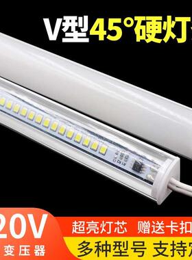 led硬灯条220V高压超亮直角V型45度展柜货架灯带橱柜酒柜照明灯管