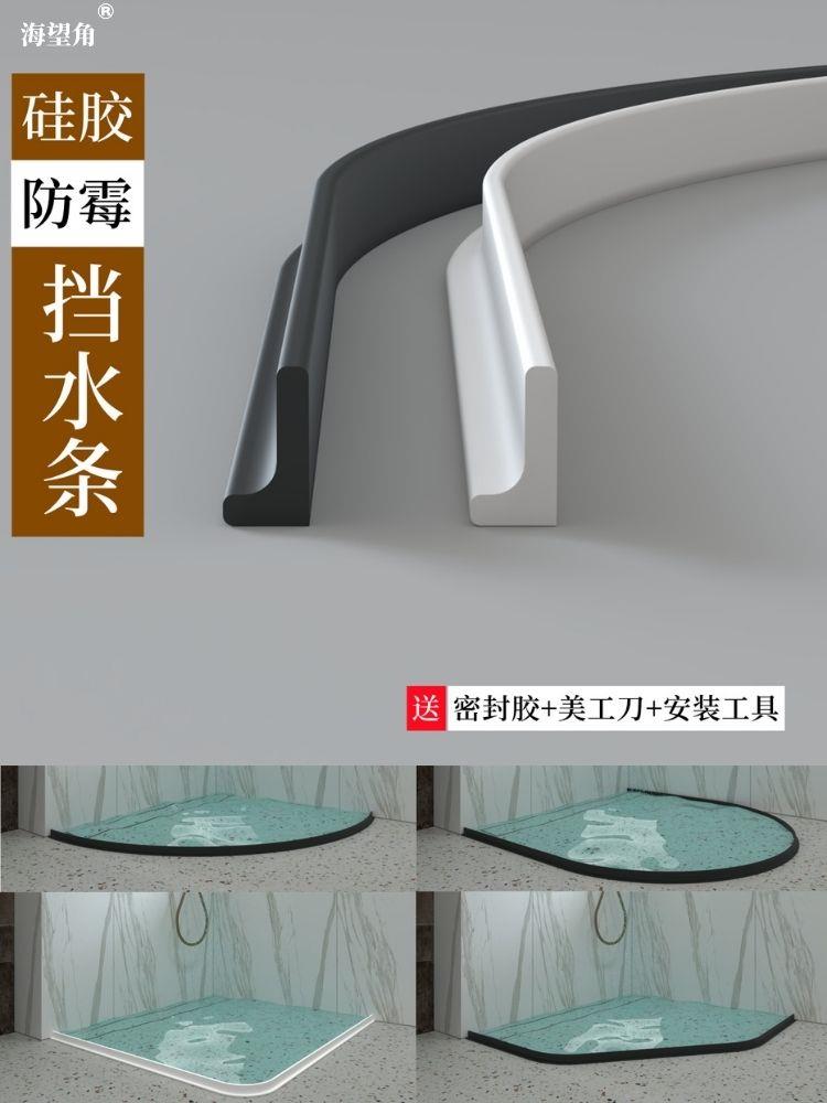 硅胶挡水条卫生间浴室防水干湿分离防霉裁剪自由弯曲地面台面隔水