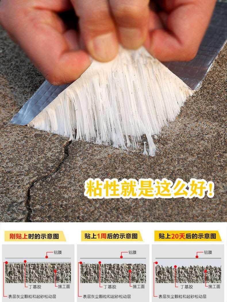 铝箔丁基胶带防水卷材密封自粘胶条胶带彩钢屋顶补漏材料墙面堵漏