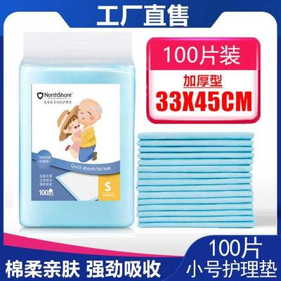 小号护理垫33x45成人老人妇婴一次性隔尿垫纸尿片老年人尿不湿垫