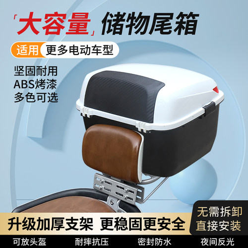 【全网热销10W+】大容量通用尾箱