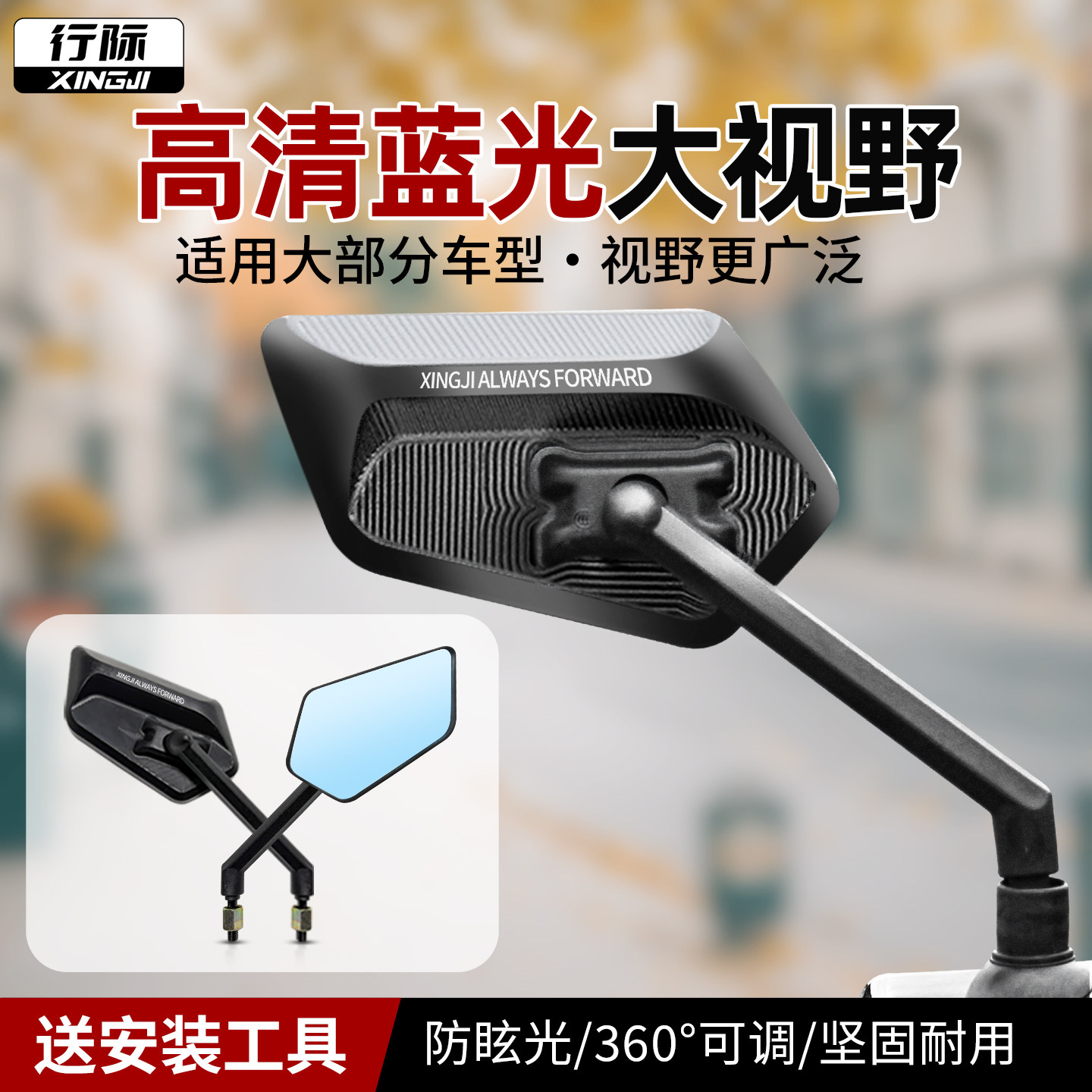 适用九号电动车M5/nzmix蓝光反光镜M95C/MzMIX/n385c/F90后视镜图片