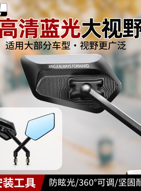 适用九号电动车M5/nzmix蓝光反光镜M95C/MzMIX/n385c/F90后视镜