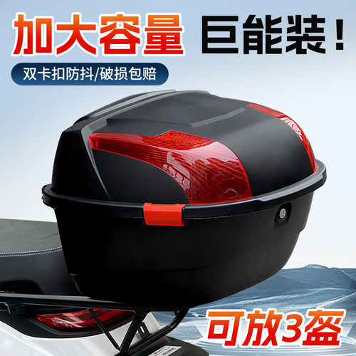 【全网热销10W+】大容量通用尾箱