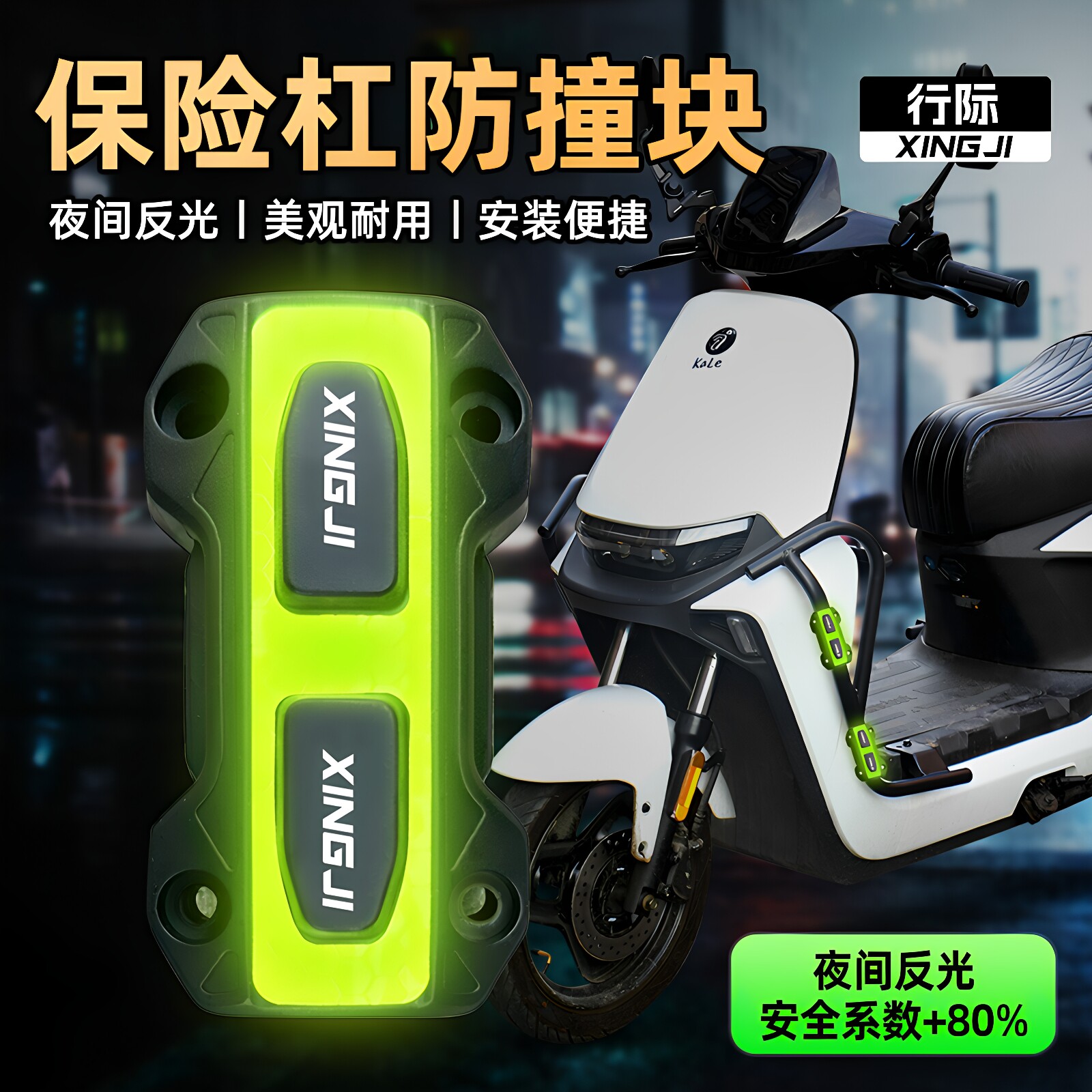 摩托车保险杠防摔块22mm电动车防撞块保护块适用uy125防摔胶头