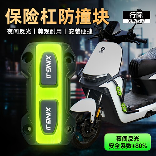 摩托车保险杠防摔块22mm电动车防撞块保护块适用uy125防摔胶头
