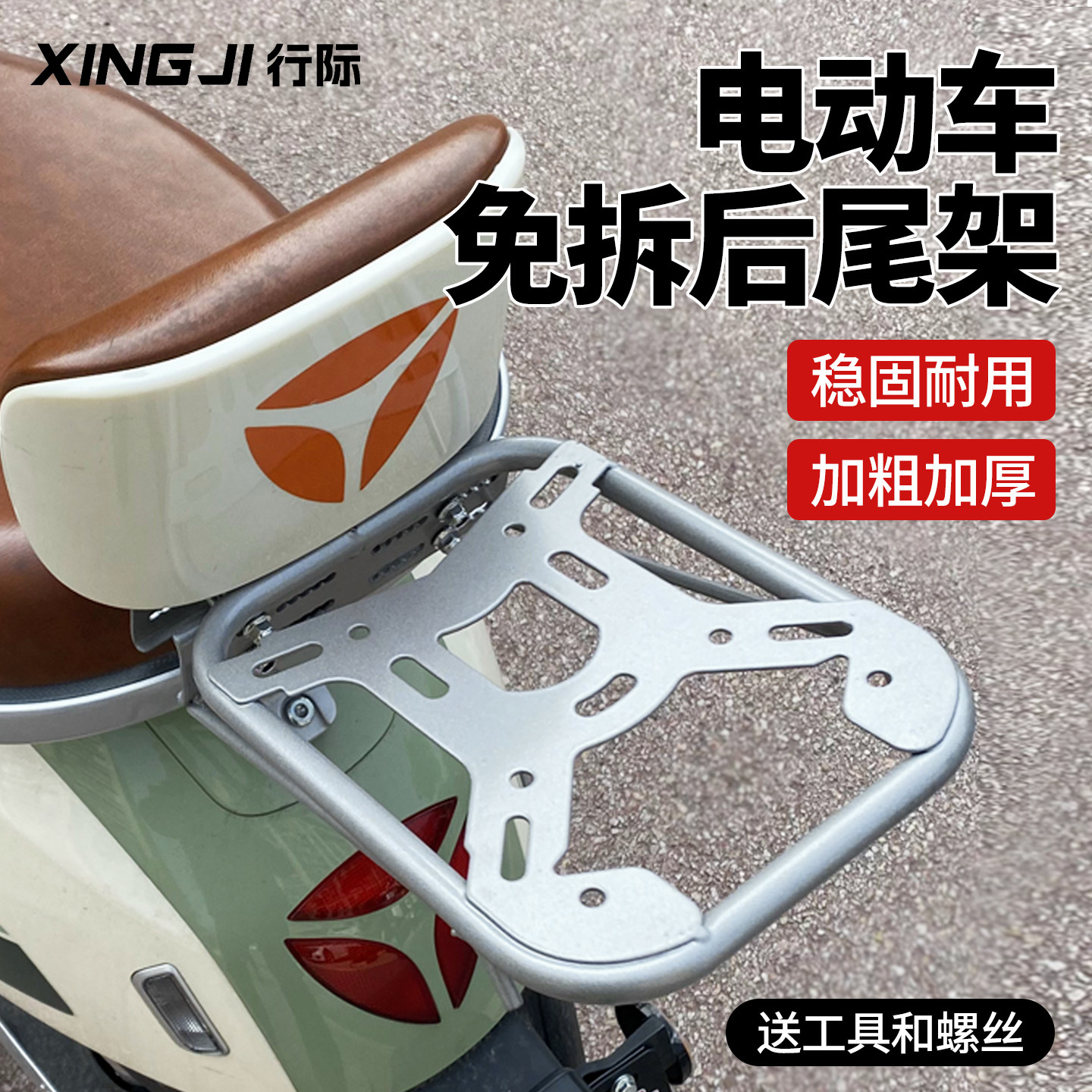 适用于雅迪电动车后备箱免拆爱玛电瓶车后尾箱支架一体后尾箱架,电动车/配件/交通工具,电动车/摩托货架,淘宝优惠券,粉丝福利购,淘宝优惠卷