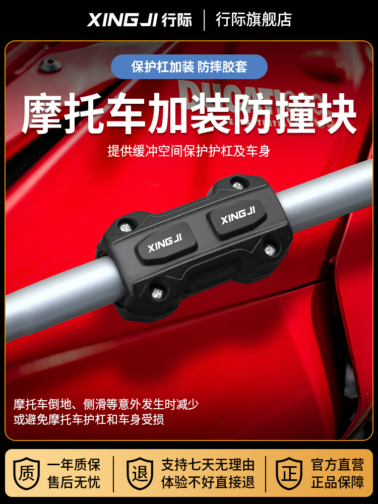 行际/机车摩托车护杠加装防撞块保险杠电动车改装护杠防摔保护套