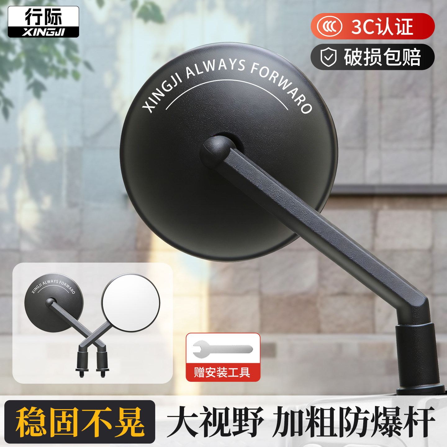 行际凸面后视镜，可调节大视野图片