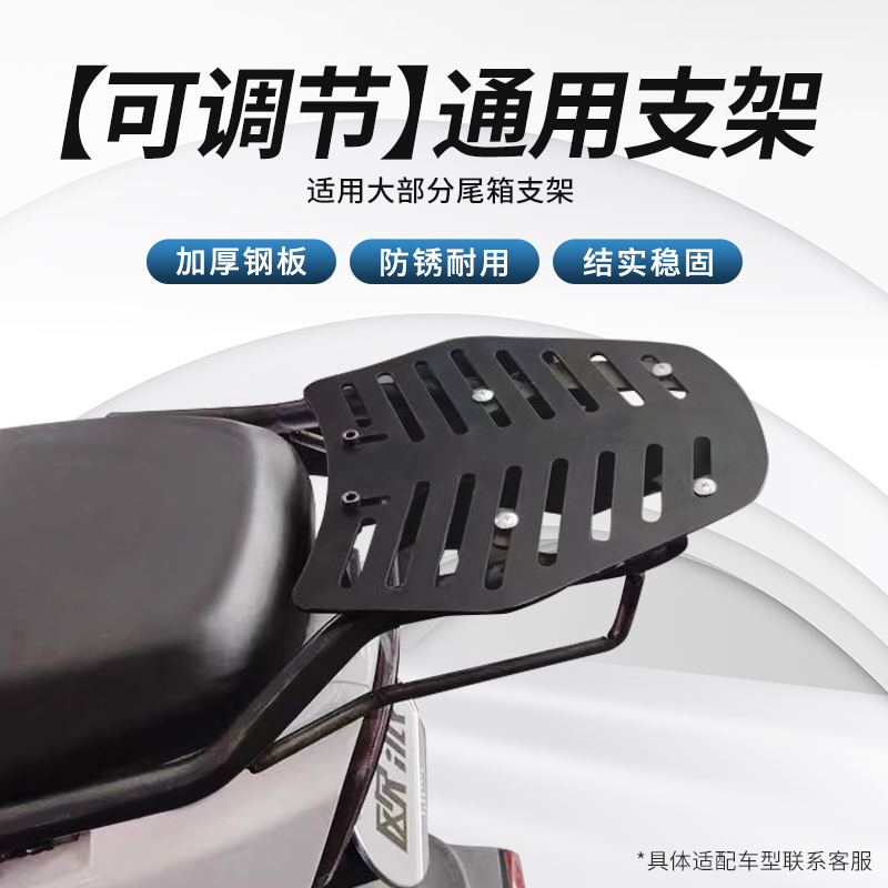 后尾架电动车后备箱支架调节