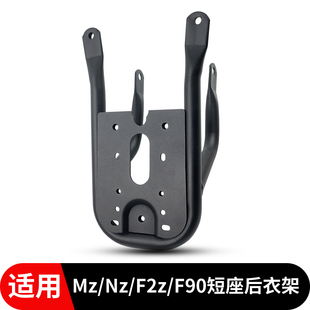 行际短座尾箱支架后短尾架配件适用于九号MZmixF2Z110NZmixF90