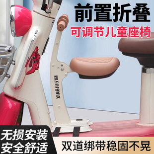 行际电动车前置儿童座椅改装 35C 配件适用于九号A2Z