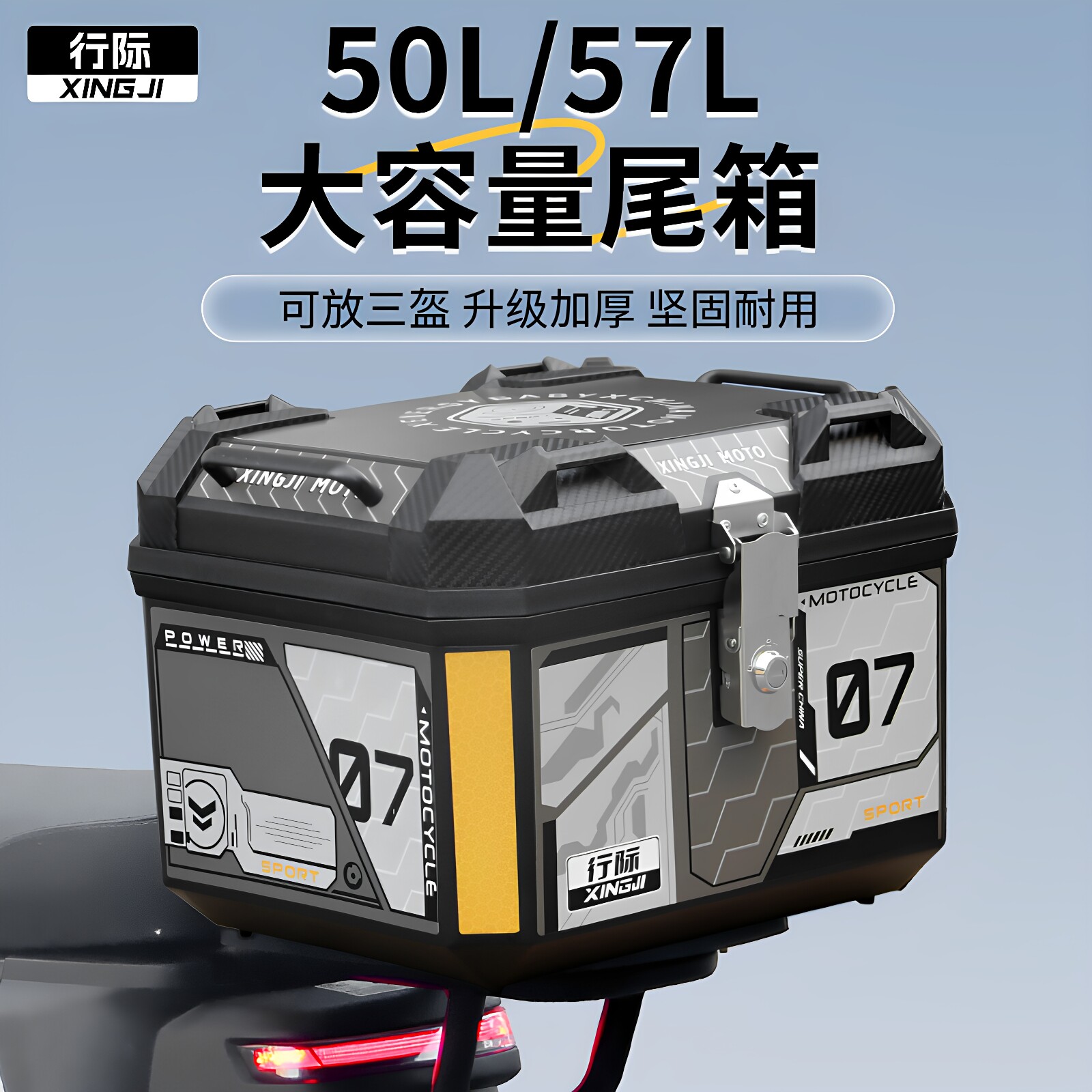 行际电动车大容量后备箱摩托车尾箱适用台铃苍穹nz九号MzMIX/f90m
