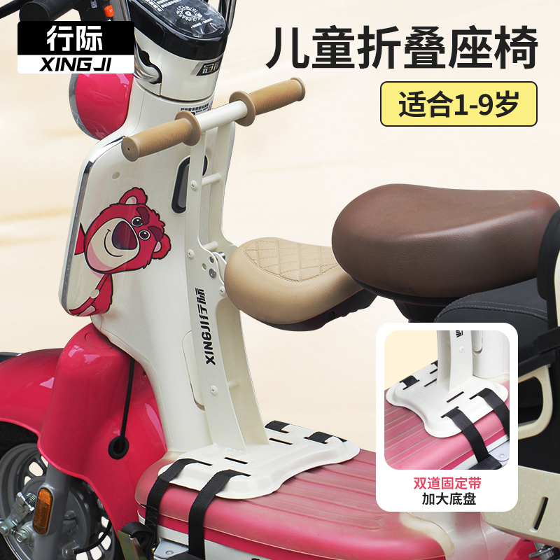 适用雅迪摩登电动车儿童座椅折叠电瓶车宝宝坐小孩学生踏板
