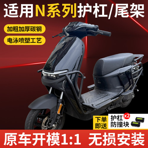 高品质适用九号N70C等