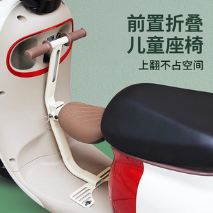 适用于爱玛晴天露娜雅迪电动车儿童座椅前置宝宝可折叠坐椅小孩凳