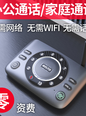 AXLTD同达无线双工办公室通话呼叫器电话双向对讲系统老板秘书机领导铃语音内部商务实时通话室内台式对讲机