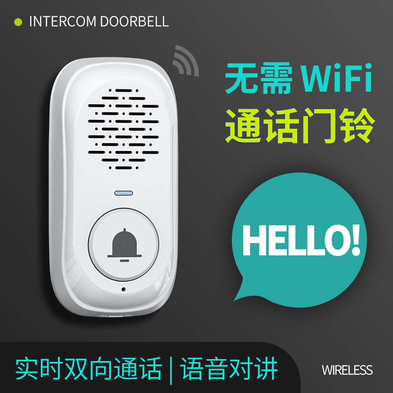 无线语音对讲门铃超远距离家商用别墅双向通电话机老人一键呼叫器
