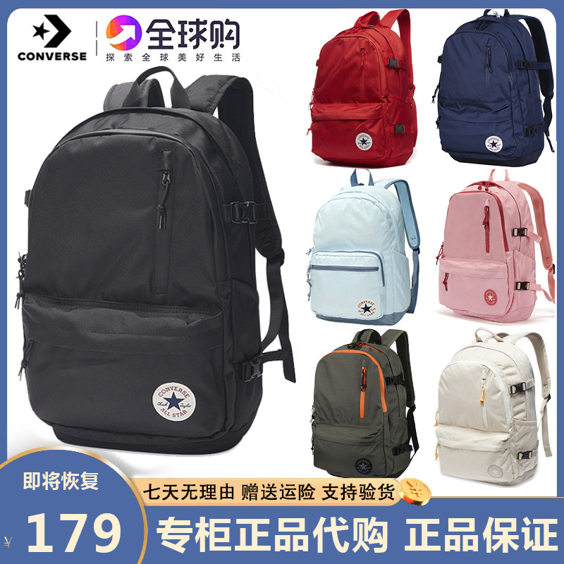 新款正品Converse匡威双肩包学生书包男女帆布休闲校园电脑背包