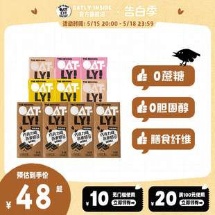 OATLY燕麦奶草莓香蕉风味儿童营养谷物饮料植物蛋白饮料200ml