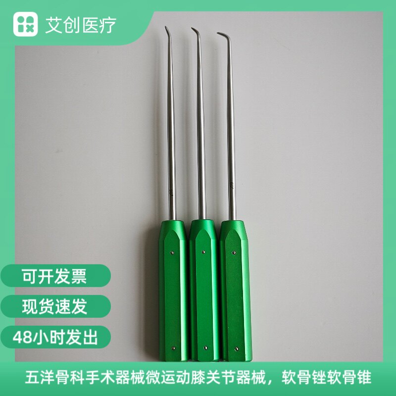 软骨椎膝关节器械软骨锉