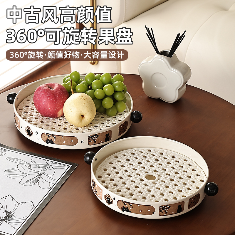 中古风旋转果盘客厅茶几家用托盘
