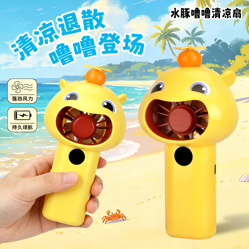 卡通水豚噜噜手持风扇创意夏季便携式桌面usb充电款清凉迷你风扇