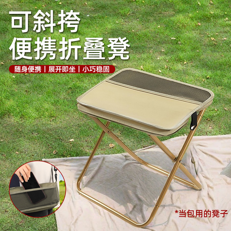 挎包折叠板凳户外椅子手提便携式凳子旅行外出随身携带小马扎座椅
