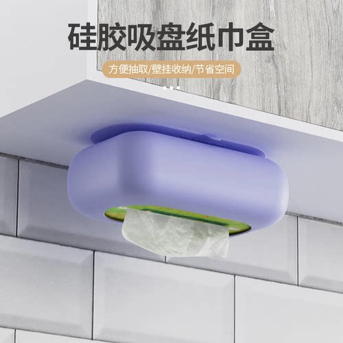 吸盘纸巾盒2026新款免打孔抽纸盒