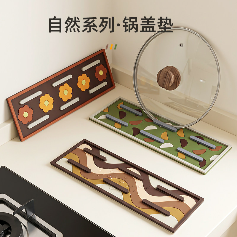 中古风锅盖垫家用锅铲架隔热垫高颜值厨房台面沥水垫收纳防滑垫