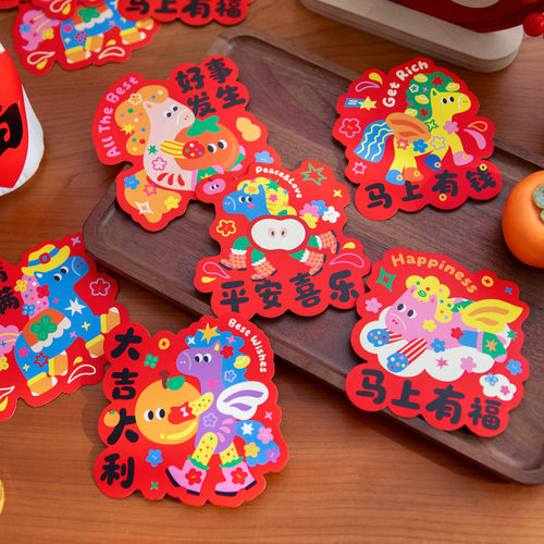 新年刮刮乐卡片创意家用互动奖励