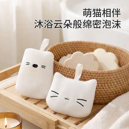 可爱香皂起泡网洗面奶肥皂沐浴球