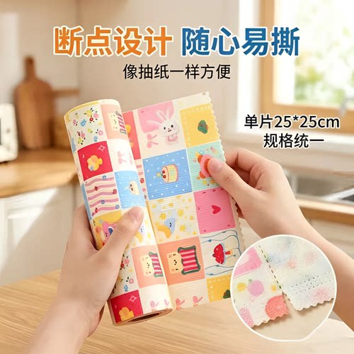 卡通手撕周抛抹布厨房洗碗布