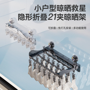 吸盘袜子架多功能家用折叠省空间收纳架轻奢免打孔21夹袜子晾晒架
