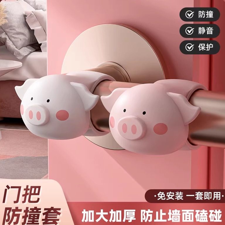 门把手防撞垫小猪硅胶门碰防撞圈