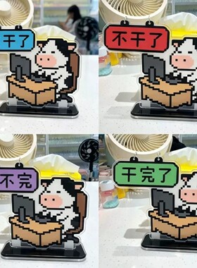 牛马打工人办公室玄关装饰摆件