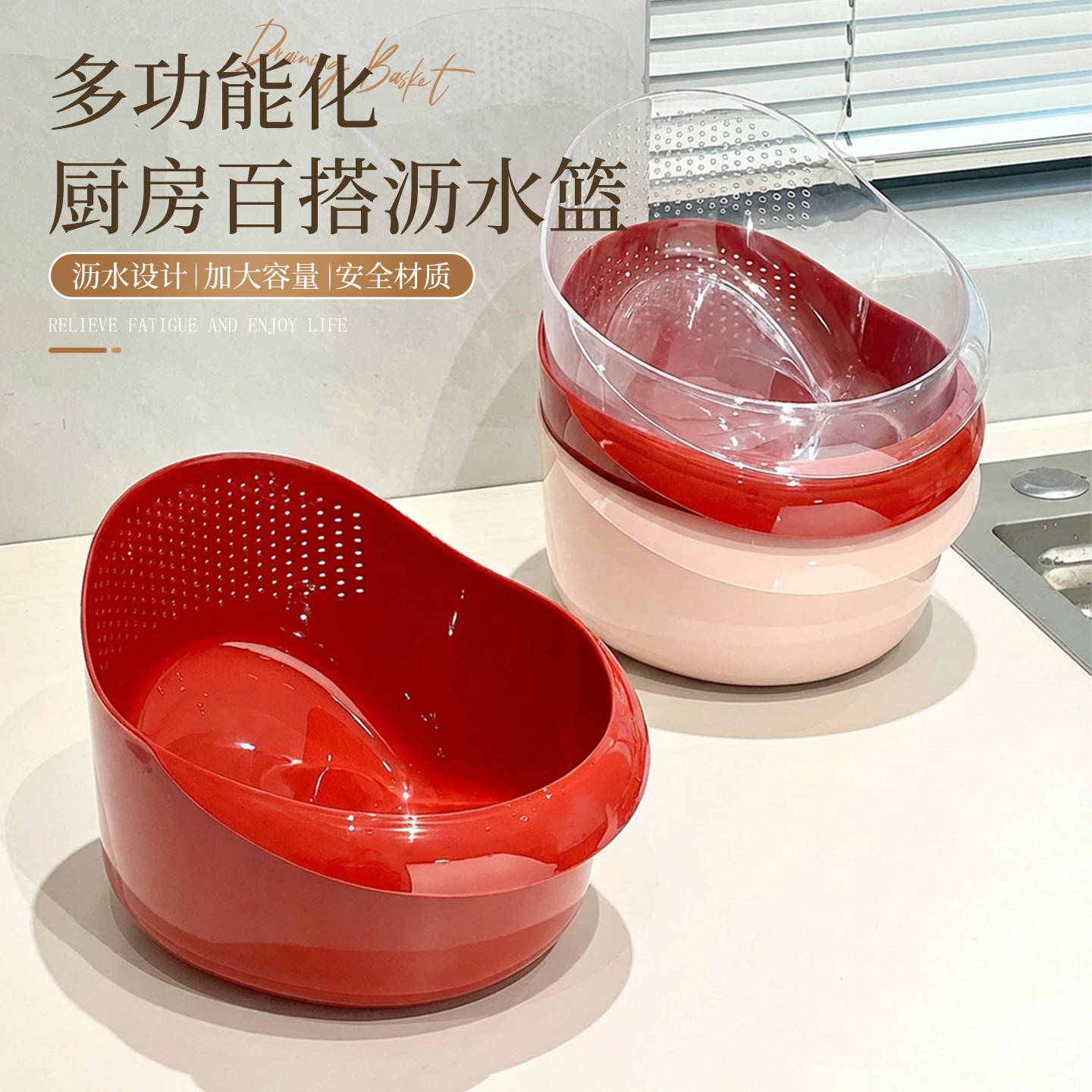 日常厨房洗菜大容量淘米沥水篮家用洗米筛多功能水果蔬菜清洗盆