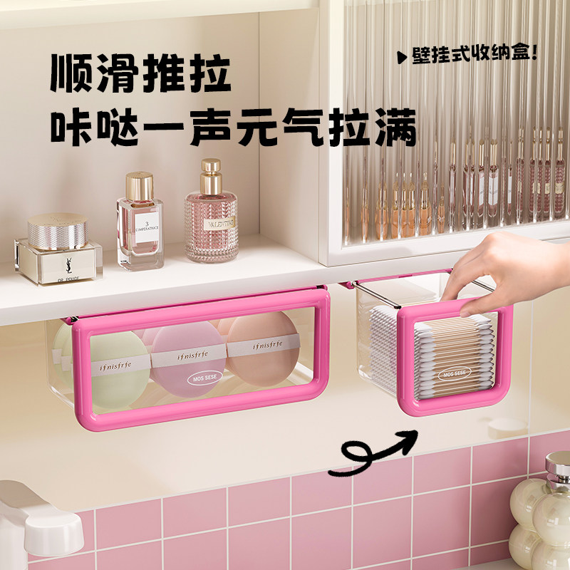 多巴胺镜柜下抽屉式收纳盒卫生间化妆品卸妆棉收纳神器浴室置物架,收纳整理,桌面收纳盒,淘宝优惠券,粉丝福利购,淘宝优惠卷