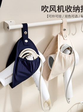 吹风机收纳袋免打孔一体搭扣挂袋
