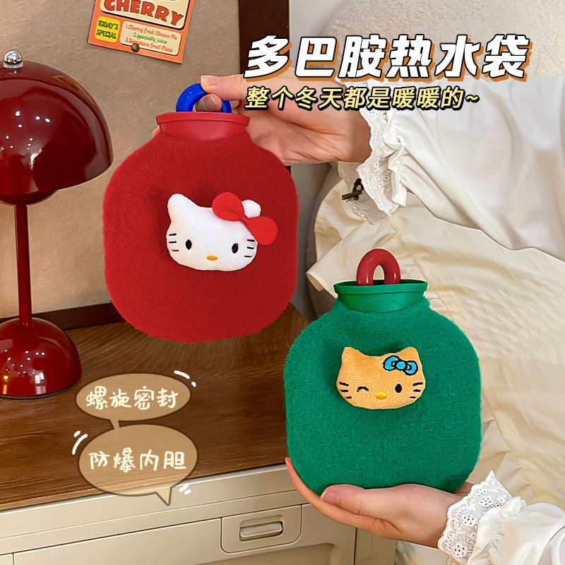 HelloKitty热水袋可爱毛绒暖手宝