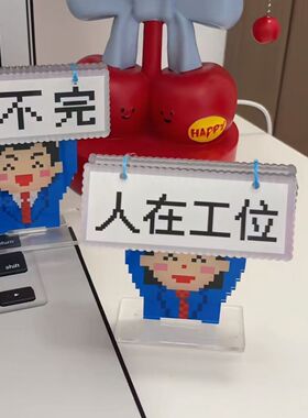 可翻页打工人亚克力立牌桌面翻转