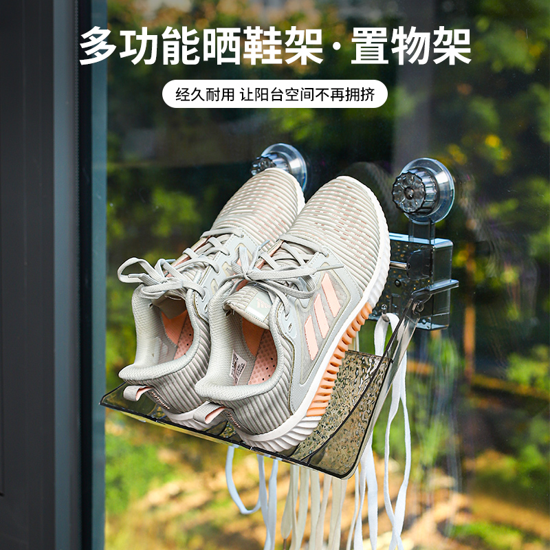 阳台晾鞋架吸盘壁挂式