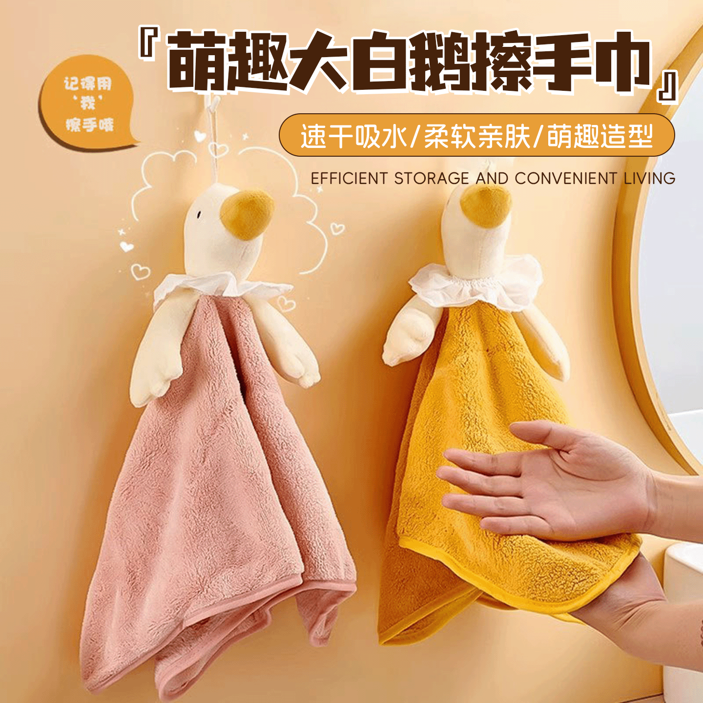 卡通大鹅擦手巾挂式可爱家用厨房卫生间珊瑚绒手帕柔软超强吸水巾,家庭/个人清洁工具,厨房擦手巾,淘宝优惠券,粉丝福利购,淘宝优惠卷