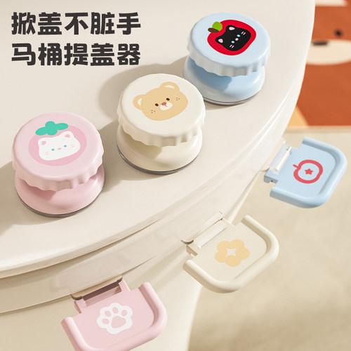 马桶提盖器吸盘把手不脏手翻盖器