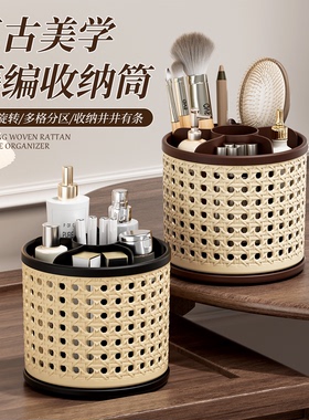化妆刷收纳筒高级感藤编筐复古风梳妆台化妆品分格旋转桌面置物架